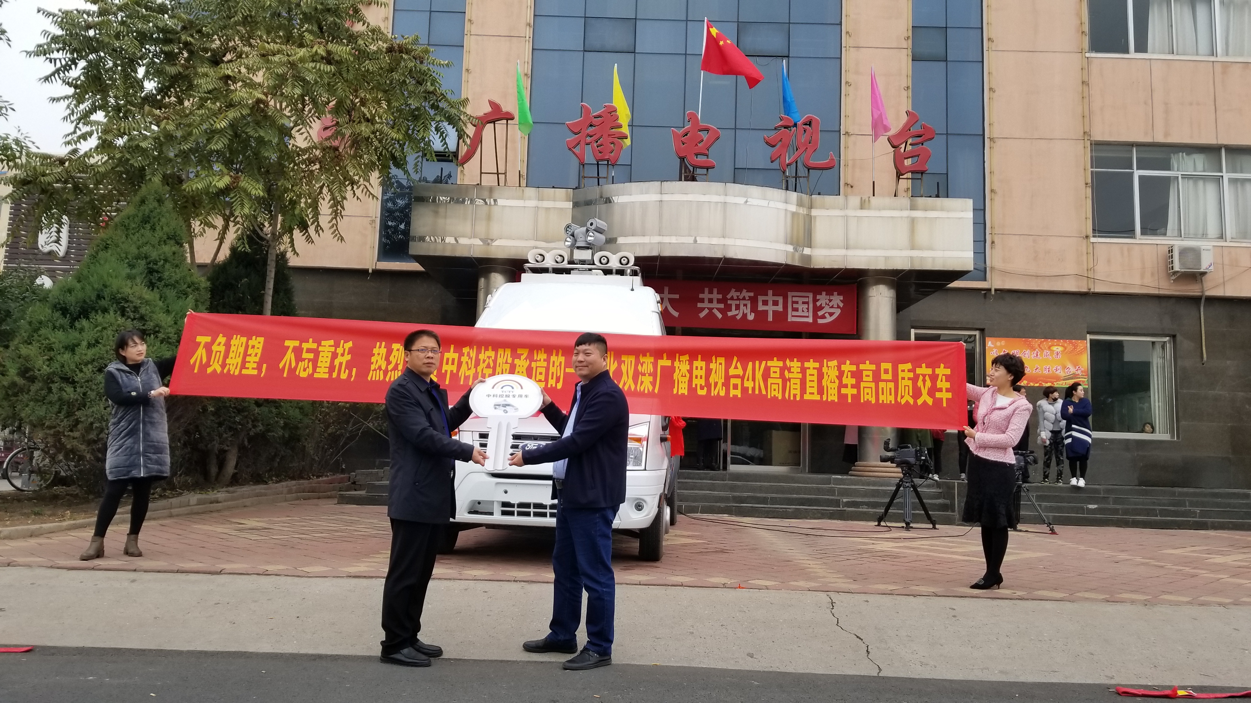 承德双滦广播电视台